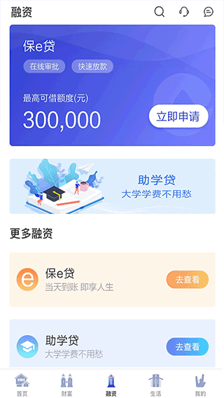 重庆农村商业银行直销银行app截图2