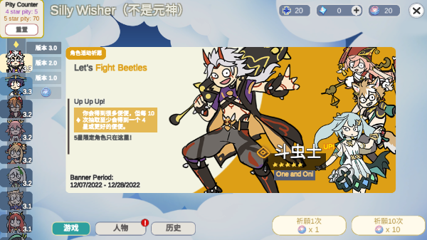 silly wisher中文最新版截图1