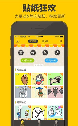 花熊app截图3