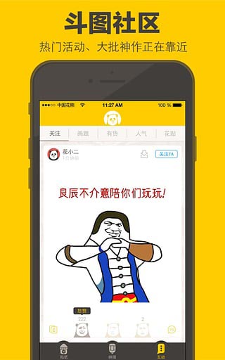 花熊app截图4