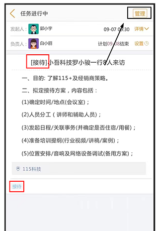 115组织app