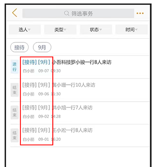 115组织app