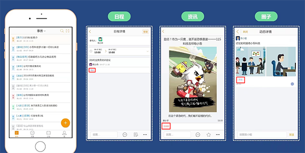 115组织app