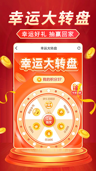 返利省钱联盟app截图4