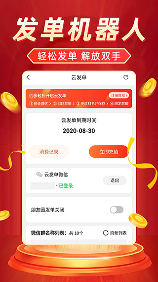 返利省钱联盟app截图5