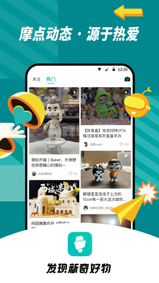 摩点app截图1