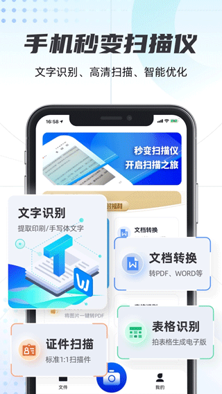 轻扫描app截图1