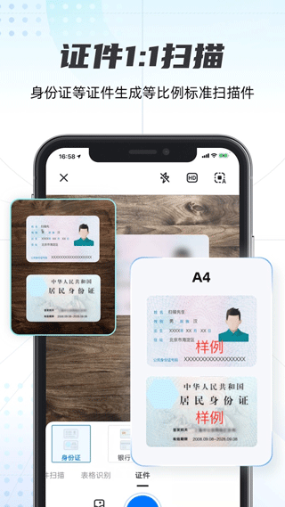 轻扫描app截图3