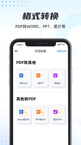 轻扫描app截图4