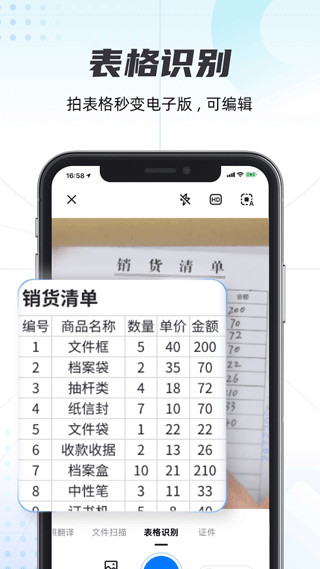 轻扫描app截图5