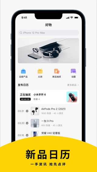 ZEALER手机版截图3