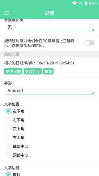 时间戳相机专业中文破解版截图1
