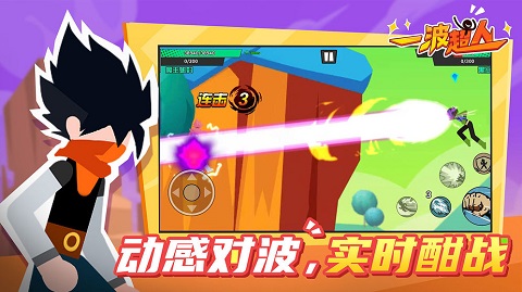 一波超人游戏无限钻石破解版截图4