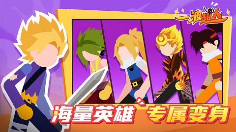 一波超人游戏无限钻石破解版截图5