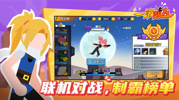 一波超人999999钻999999金币版截图5
