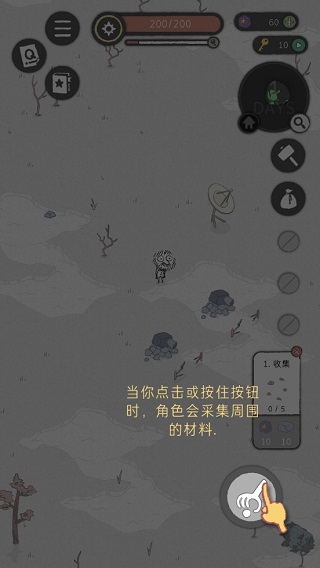 漂流日记汉化破解版截图3