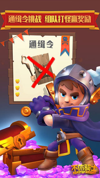 不休骑士最新破解版截图3