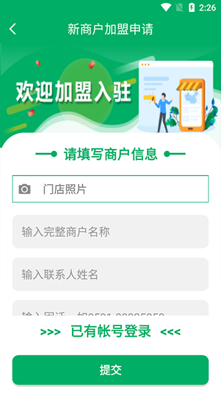 中邮E通app截图2