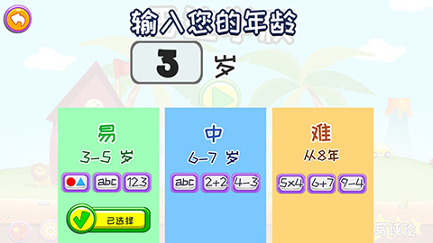 巴迪学校破解版截图4