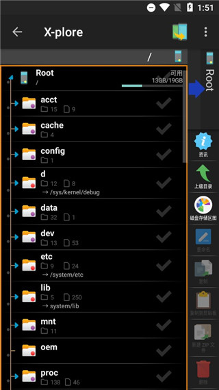 xplore文件管理器最新版截图1
