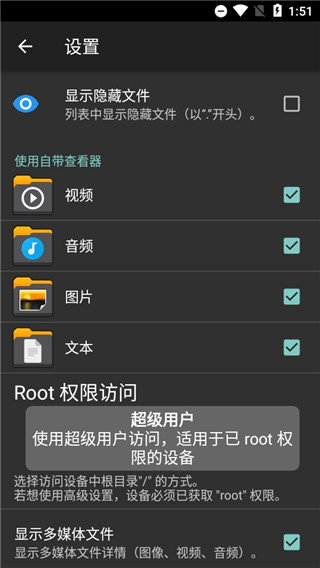 xplore文件管理器最新版截图2