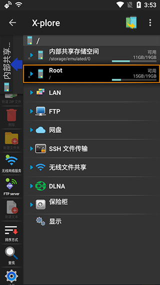 安卓文件管理器x-plore