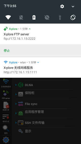 安卓文件管理器x-plore