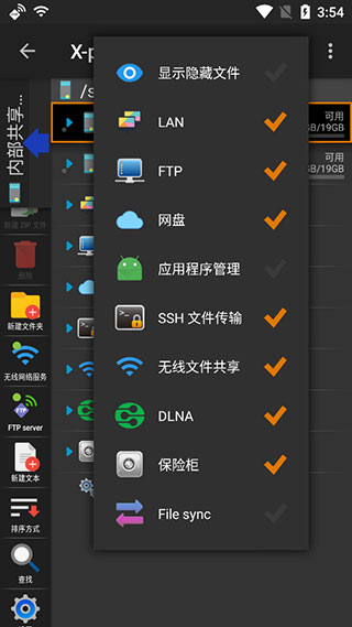 安卓文件管理器x-plore
