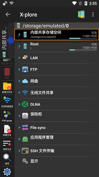 安卓文件管理器x-plore