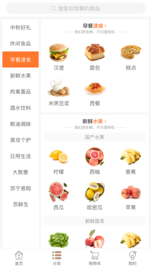 苏宁小店app截图1
