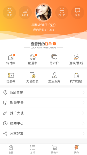 苏宁小店app截图3