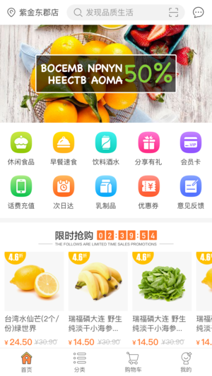 苏宁小店app截图4