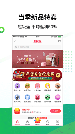 返利app截图4