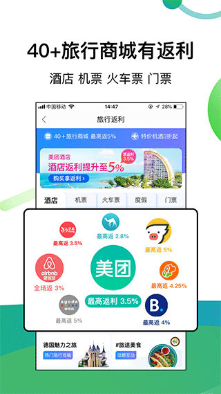 返利app截图5