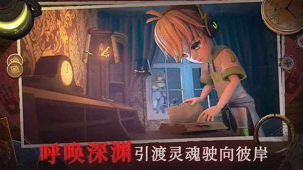 恐怖躲猫猫4无广告版截图2