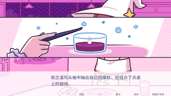 特殊剧情解锁界面
