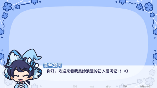 starryflowers中文版截图2