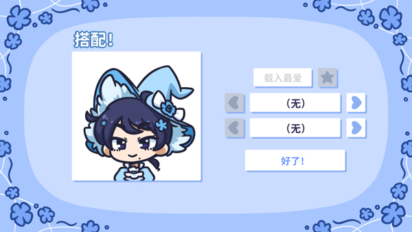starryflowers中文版截图3