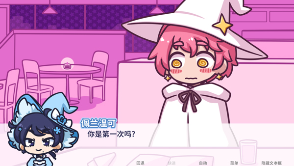 starryflowers中文版截图4