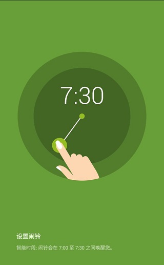 睡眠追踪app破解版截图2