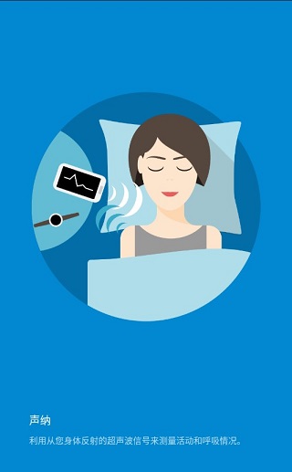 睡眠追踪app破解版截图5