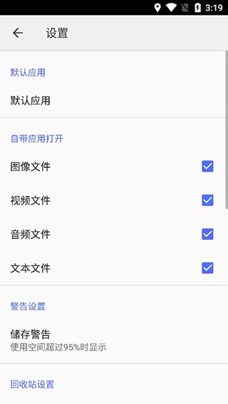 CX文件管理器中文版截图4