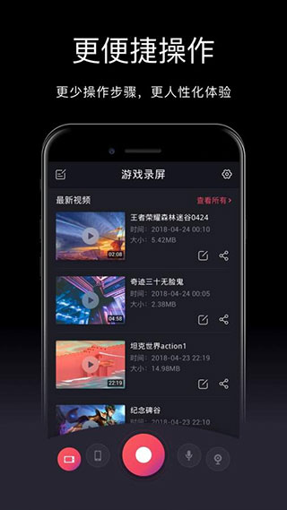游戏录屏截图1