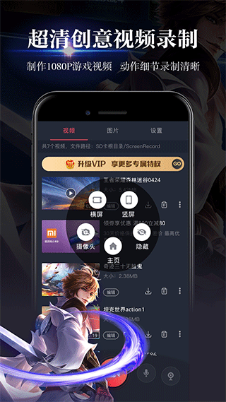 掌游录屏大师官方版(更名为游戏录屏)截图1