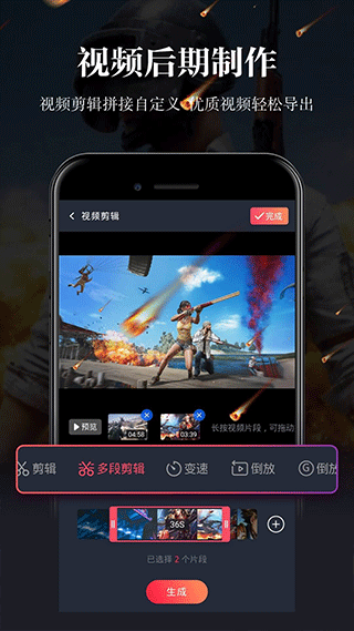 掌游录屏大师官方版(更名为游戏录屏)截图4