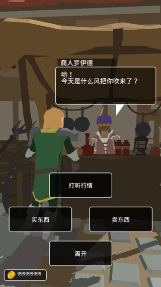 恶棍复仇者破解版截图3