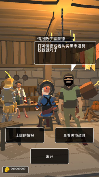 恶棍复仇者破解版截图4
