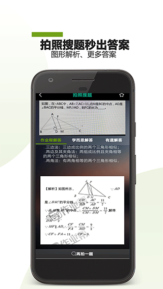 作业助手app截图1