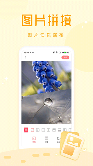 拍照大咖app截图2