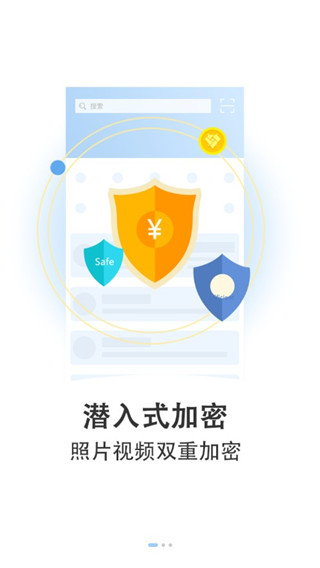 隐私相册app截图1